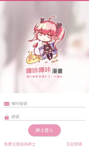 picacg 我的收藏